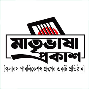 মাতৃভাষা প্রকাশ 