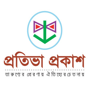 প্রতিভা প্রকাশ