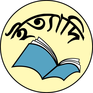 ইত্যাদি গ্রন্থ প্রকাশ