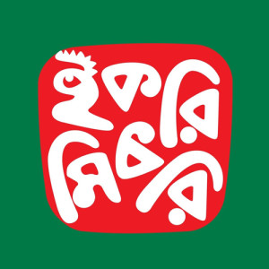 ইকরিমিকরি 