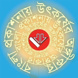 সাহিত্য প্রকাশ 