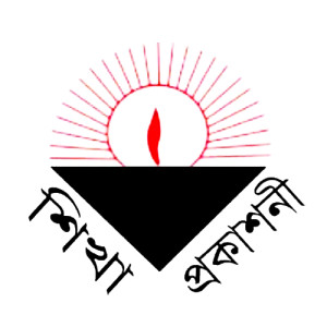 শিখা প্রকাশনী 