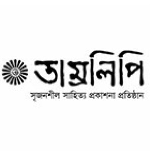 তাম্রলিপি