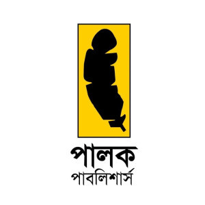 পালক পাবলিশার্স 