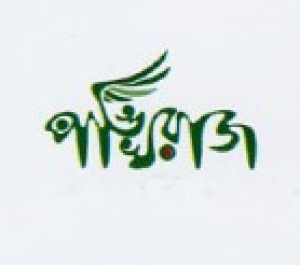 পঙ্খিরাজ 