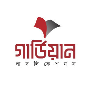 গার্ডিয়ান পাবলিকেশন্স
