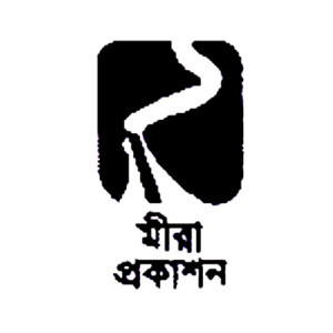 মীরা প্রকাশন