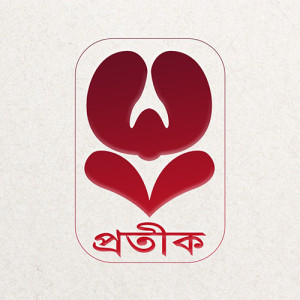 প্রতীক প্রকাশনা সংস্থা