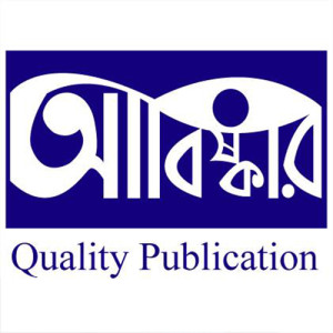 আবিস্কার
