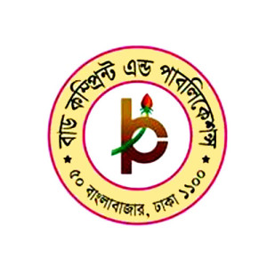 বাড কম্প্রিন্ট এন্ড পাবলিকেশন্স 