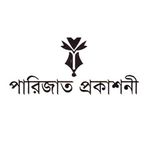 পারিজাত প্রকাশনী 