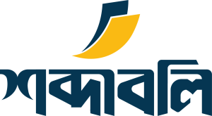 শব্দাবলি প্রকাশন