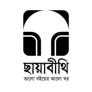 ছায়াবীথি