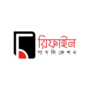 রিফাইন পাবলিকেশন 