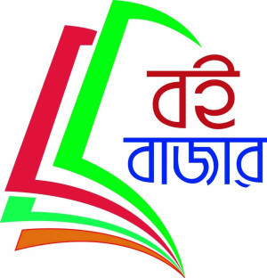 বইবাজার প্রকাশনী 