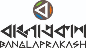 বাংলাপ্রকাশ