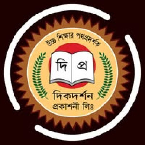দিকদর্শন প্রকাশনী লিঃ