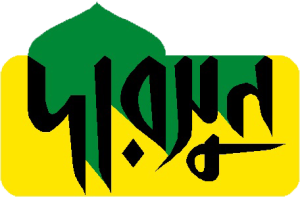 দারসুন পাবলিকেশন্স লিমিটেড