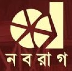 নবরাগ প্রকাশনী
